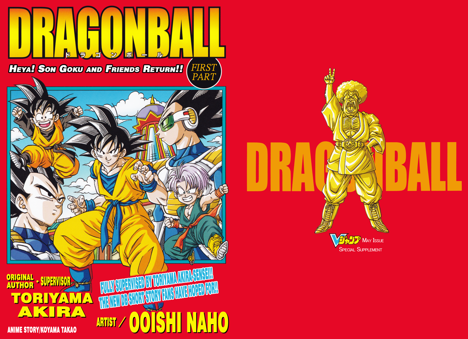 Dragon Ball Heya! Son Goku and His Friends Return! EN - Rozdział 01 -  Strona 1